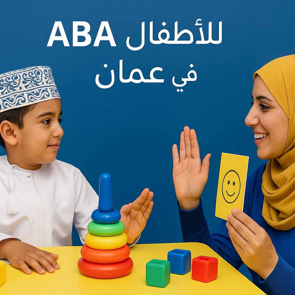 ABA سلطنة عمان