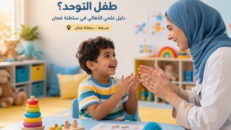 هل يمكن أن يتحسن طفل التوحد